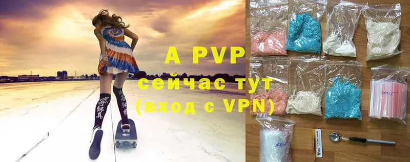 где купить наркоту  Аткарск  A PVP Crystall 