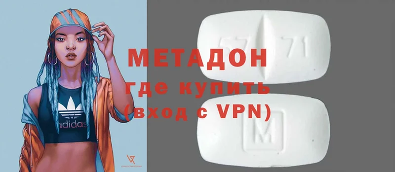 МЕТАДОН methadone  Аткарск 